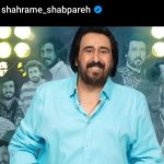 دانلود آهنگ شهرام شب پره میلاد
