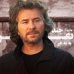 دانلود آهنگ منصور دروغگو دانلود آهنگ منصور دروغگو
