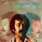 دانلود آهنگ شماعی زاده آروم آروم