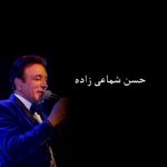 دانلود آهنگ شماعی زاده زنده باد