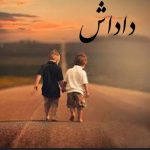 دانلود آهنگ پیئر داداش کوچیکه