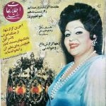 دانلود آهنگ هایده عالم یکرنگی دانلود آهنگ هایده عالم یکرنگی