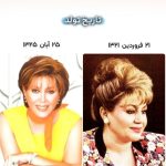 دانلود آهنگ هایده نگو نمیام دانلود آهنگ هایده نگو نمیام