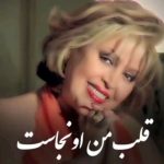 دانلود آهنگ مهستی آخر زمون