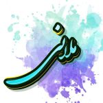 دانلود آهنگ ملانی برگرد