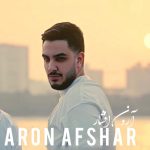دانلود آهنگ آرون افشار آرام دل من