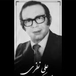 دانلود آهنگ علی نظری نازی
