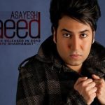 دانلود آهنگ سعید آسایش بامزه