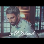 دانلود آهنگ علی لهراسبی آتیش تند دانلود آهنگ علی لهراسبی آتیش تند