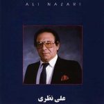 دانلود آهنگ علی نظری من غروبم تو شبی