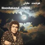 دانلود آهنگ هوشمند عقیلی بردی از یادم