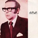 دانلود آهنگ علی نظری گفتی