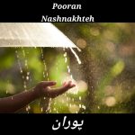 دانلود آهنگ پوران نشناخته دانلود آهنگ پوران نشناخته