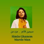 دانلود آهنگ سیمین قانم مرد من دانلود آهنگ سیمین قانم مرد من