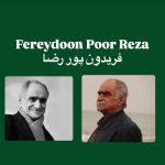 دانلود آهنگ فریدون پوررضا آسیه خانم دانلود آهنگ فریدون پوررضا آسیه خانم