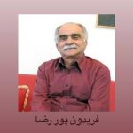 دانلود آهنگ فریدون پوررضا جان لیلی دانلود آهنگ فریدون پوررضا جان لیلی