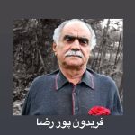 دانلود آهنگ فریدون پوررضا تی تی کو تی تی دانلود آهنگ فریدون پوررضا تی تی کو تی تی