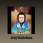 دانلود آهنگ ایرج مهدیان بوسه دروغی