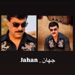 دانلود آهنگ جهان دیدی که رسوا شد دلم دانلود آهنگ جهان دیدی که رسوا شد دلم