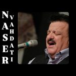 دانلود آهنگ ناصر وحدتی گل ریحانی دانلود آهنگ ناصر وحدتی گل ریحانی