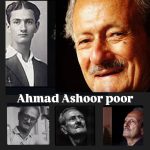دانلود آهنگ احمد عاشورپور سیمای جان