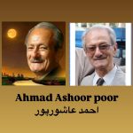 دانلود آهنگ احمد عاشورپور گول بباره