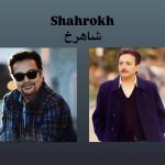 دانلود آهنگ شاهرخ صوفی دانلود آهنگ شاهرخ صوفی