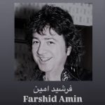 دانلود آهنگ فرشید امین به به