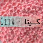 دانلود آهنگ گیتا میخوای بری دانلود آهنگ گیتا میخوای بری