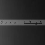دانلود آهنگ گیتا میخوای برو دانلود آهنگ گیتا میخوای برو