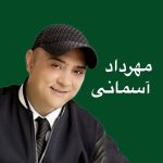 دانلود آهنگ مهرداد آسمانی بن بست دانلود آهنگ مهرداد آسمانی بن بست