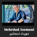 دانلود آهنگ مهرداد آسمانی کنج مهتاب دانلود آهنگ مهرداد آسمانی کنج مهتاب