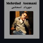 دانلود آهنگ مهرداد آسمانی نفس بانو دانلود آهنگ مهرداد آسمانی نفس بانو