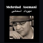 دانلود آهنگ مهرداد آسمانی سپید و سیاه دانلود آهنگ مهرداد آسمانی سپید و سیاه