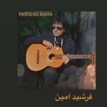 دانلود آهنگ فرشید امین سبز و سرخ و سفید