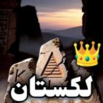 دانلود آهنگ چهل برنو کل آلمانی