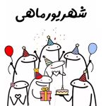 دانلود آهنگ آقای شهریوری تو صدر هر جدولی