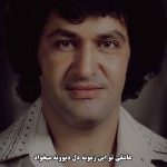 دانلود آهنگ عاشقی تو این زمونه