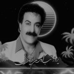 دانلود آهنگ یه روز تب اومدنه میدونی