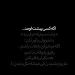 دانلود آهنگ اگه کسی پیشت اومد پشت سرم یه حرفی زد