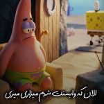 دانلود آهنگ الان که وابستت شدم پاتریک دانلود آهنگ الان که وابستت شدم پاتریک