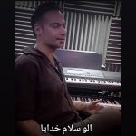 دانلود آهنگ الو سلام خدایا ان د چی سر نوشته