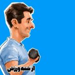 دانلود آهنگ از شنبه ورزش از شنبه رژیم