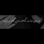دانلود آهنگ بوسیدن لبات گناهه ومن کافرم شدید دانلود آهنگ بوسیدن لبات گناهه ومن کافرم شدید