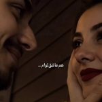 دانلود آهنگ هم عاشق توام هم میترسم ازت