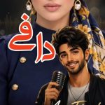 دانلود آهنگ همه چی تموم شیکو پیکو دافی دانلود آهنگ همه چی تموم شیکو پیکو دافی
