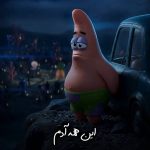 دانلود آهنگ این همه آدم چرا قلبمو باید به تو میدادم با صدای پاتریک