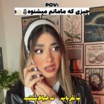 دانلود آهنگ اینجا دعوا شدش بعدش مارو دزدیدن