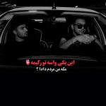 دانلود آهنگ مگه من مردم دادا