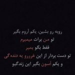 دانلود آهنگ من برات میمیرم فقط بگو بمیر تو